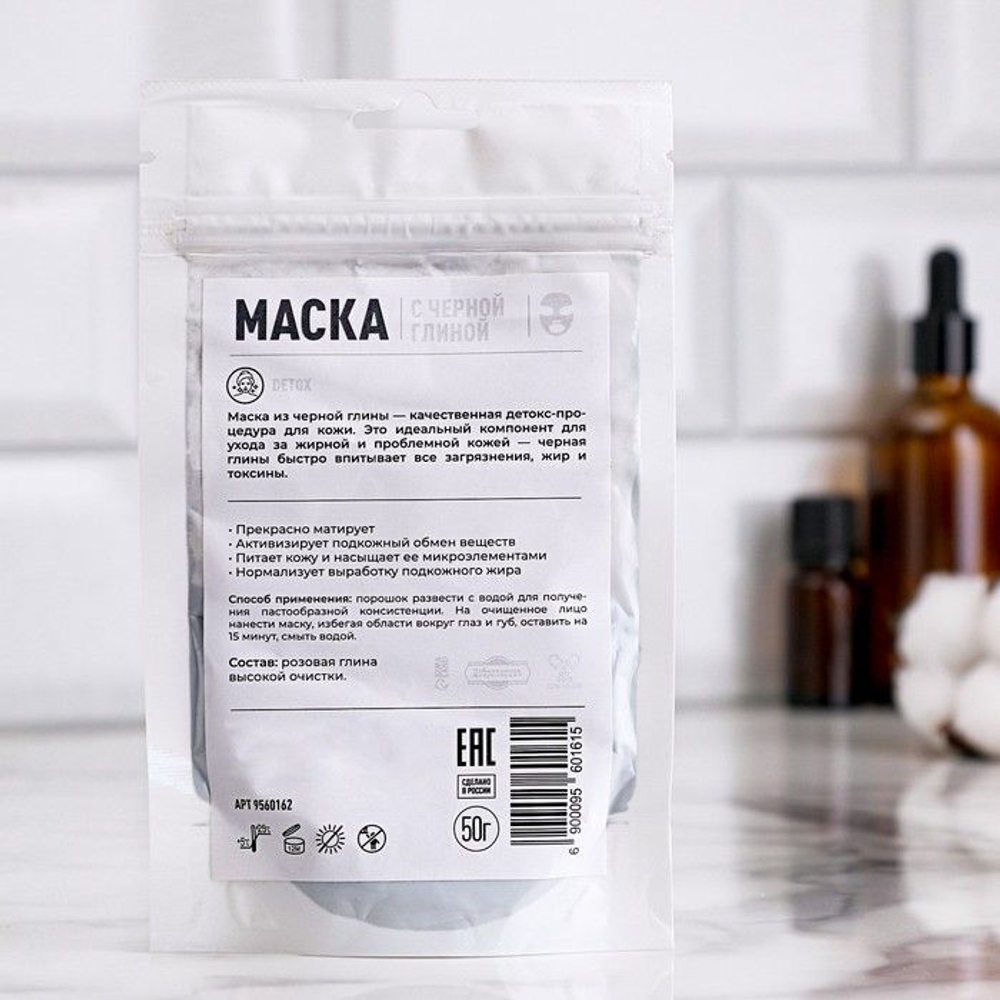 Маска с черной глиной - 50 гр.