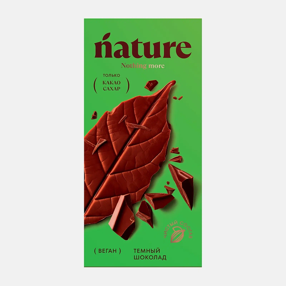 Шоколад N Натуральный темный 70г