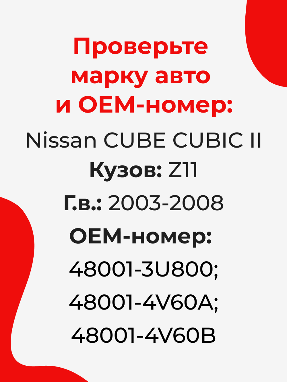 Ремкомплект рулевой рейки для ЭУР Nissan CUBE CUBIC (II) (2003-2008) (R-25)