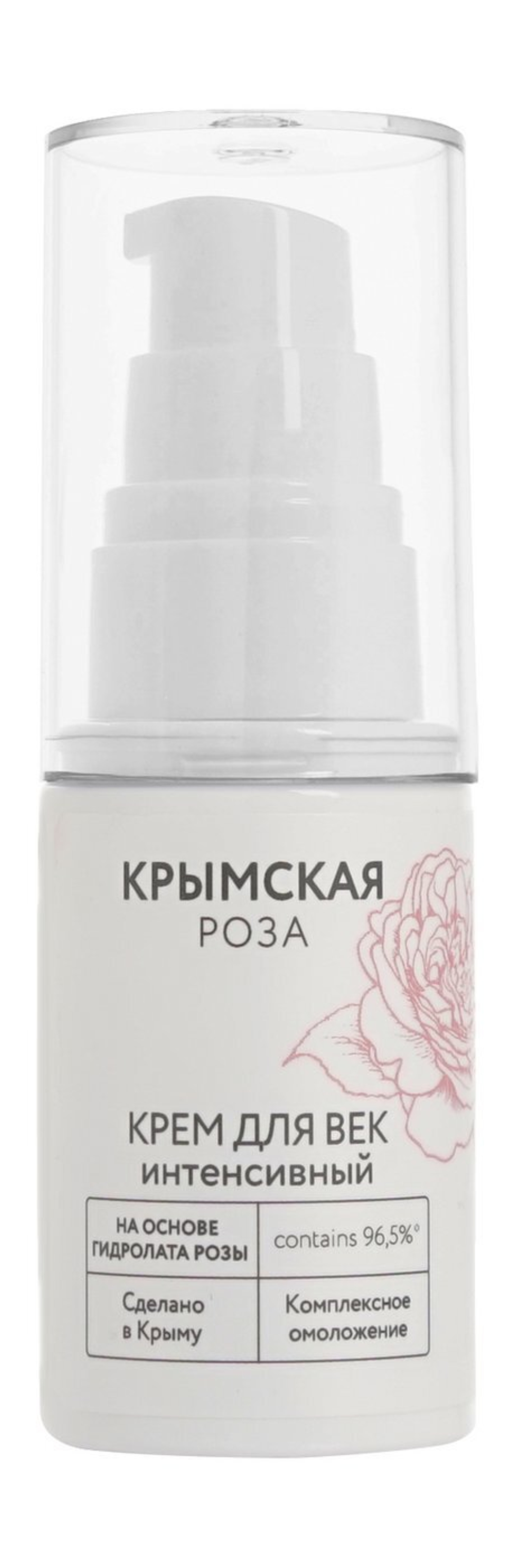 Крымская Роза Крем для век Интенсивный 25мл.