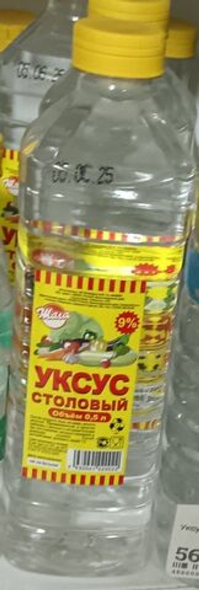 Уксус 9% 0,5л