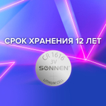 батарейка литиевая CR1616 1 шт. "таблетка дисковая кнопочная" SONNEN Lithium в блистере (40 штук в упаковке)