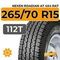 Nexen Roadian AT 4X4 RA7 265/70 R15 112T