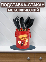 Стакан-подставка металлический Хот-дог