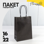 Пакет подарочный 16х22х8см (Черный, Крафт)
