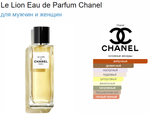 Chanel Le Lion De Chanel