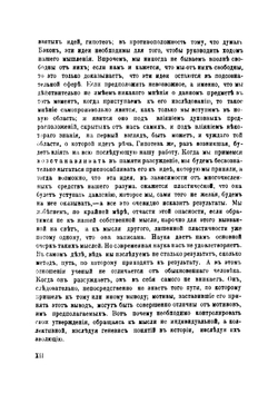 Тождественность и действительность. Опыт теории естествознания как введение в метафизику | Мейерсон Эмиль