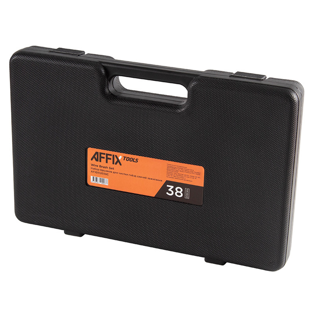 AFFIX (AF10312038C) Набор ершиков для чистки гнезд свечей зажигания, кейс, 38 предметов