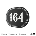 Номерок на дверь квартиры 164, для кабинета, офиса, шильдик 9 х 7 см, черный, Айдентика Технолоджи