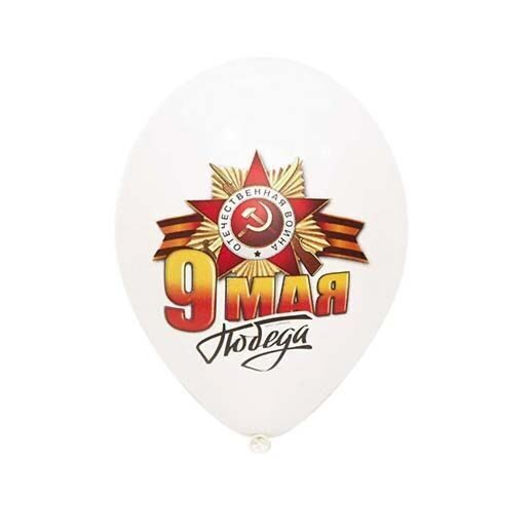 Шары с многоцветным рисунком 33 см 9 Мая