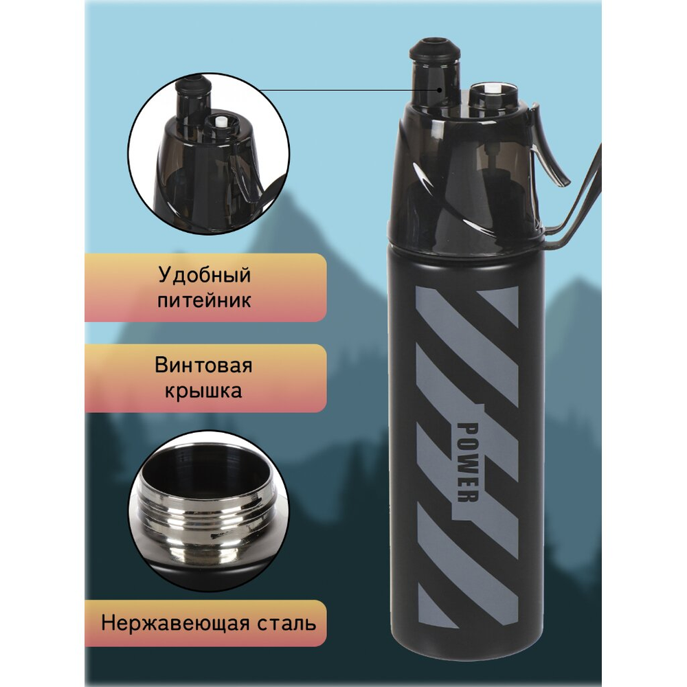 Термобутылка для воды нерж, 0.5 л, Daniks, колба нерж, с распылителем, черно-серые, SL-099-black-gre
