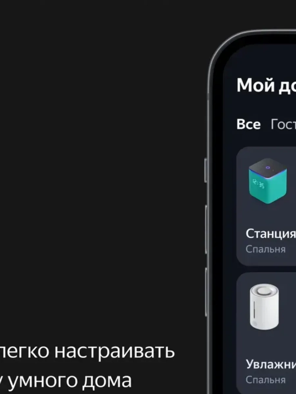 Умная колонка станция Миди с Алисой, с Zigbee