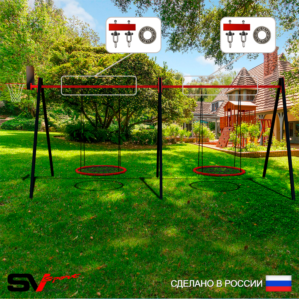 Уличные качели Sv Sport Maxi х 2 УК301.2КП2 (4.8м/Щит баскет/Гнездо 115см 2шт/Подвесы на подш 2к)
