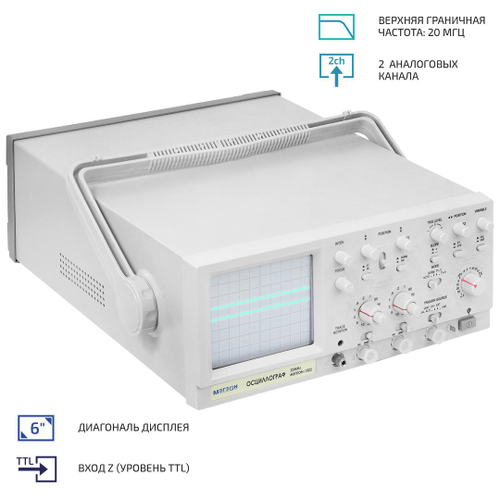 Осциллограф двухканальный МЕГЕОН 15022