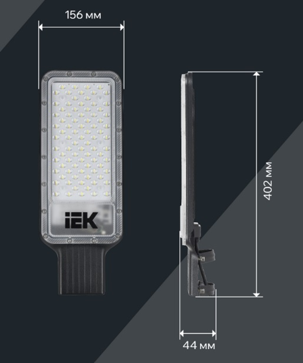 Светильник светодиодный консольный IEK LT-DKU1-1011-120-50-K03