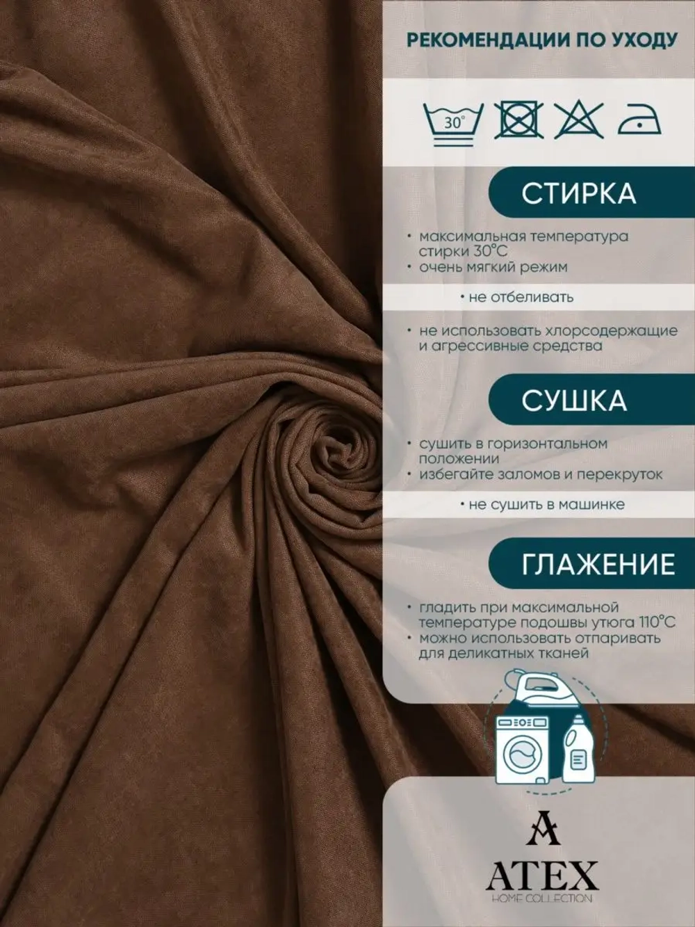 Ткань Канвас для штор интерьера портьер рукоделия отрез
