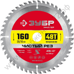 ЗУБР Чистый рез 160 x 20/16мм 48T, диск пильный по дереву