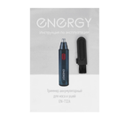Триммер для носа и ушей аккумуляторный Energy EN-732A