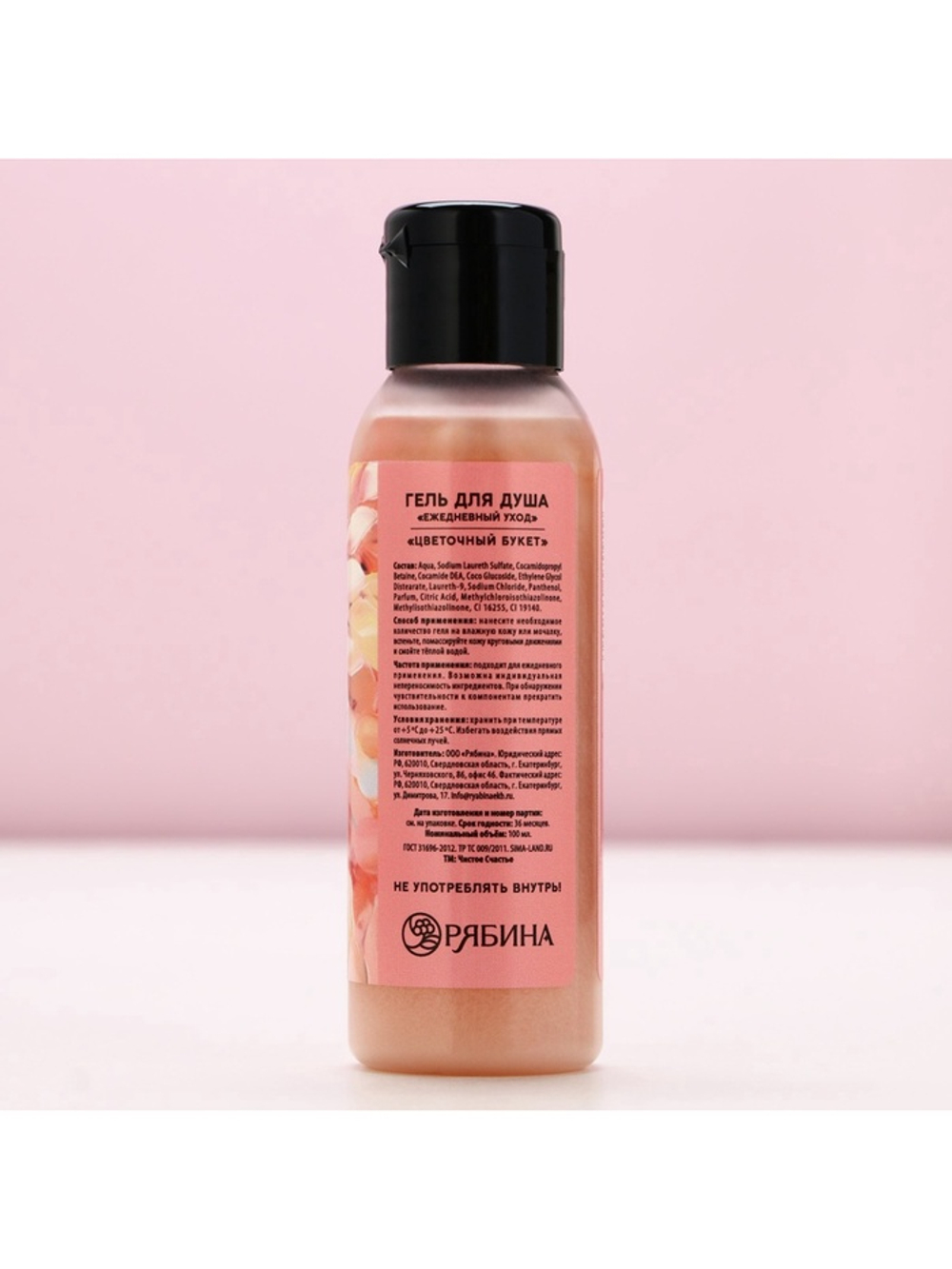 Подарочный набор «8 Марта!», гель для душа 100 мл и бомбочка для ванны 40 г, Чистое счастье