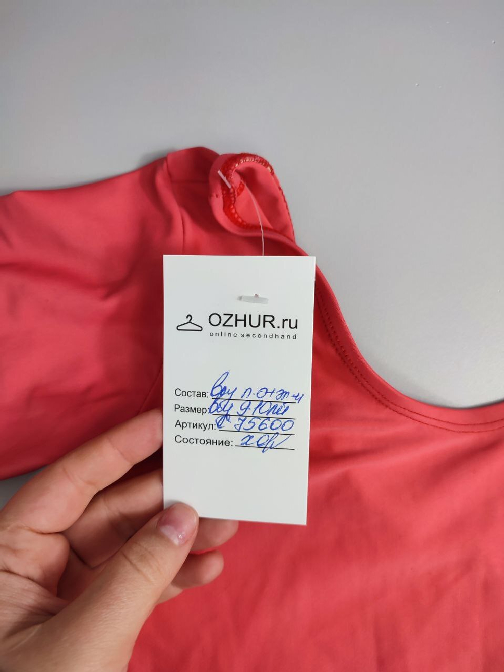 Боди нежного цвета на 9-10 лет