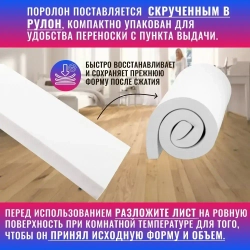 Поролон мебельный листовой ST 1832 1000x500x20 мм