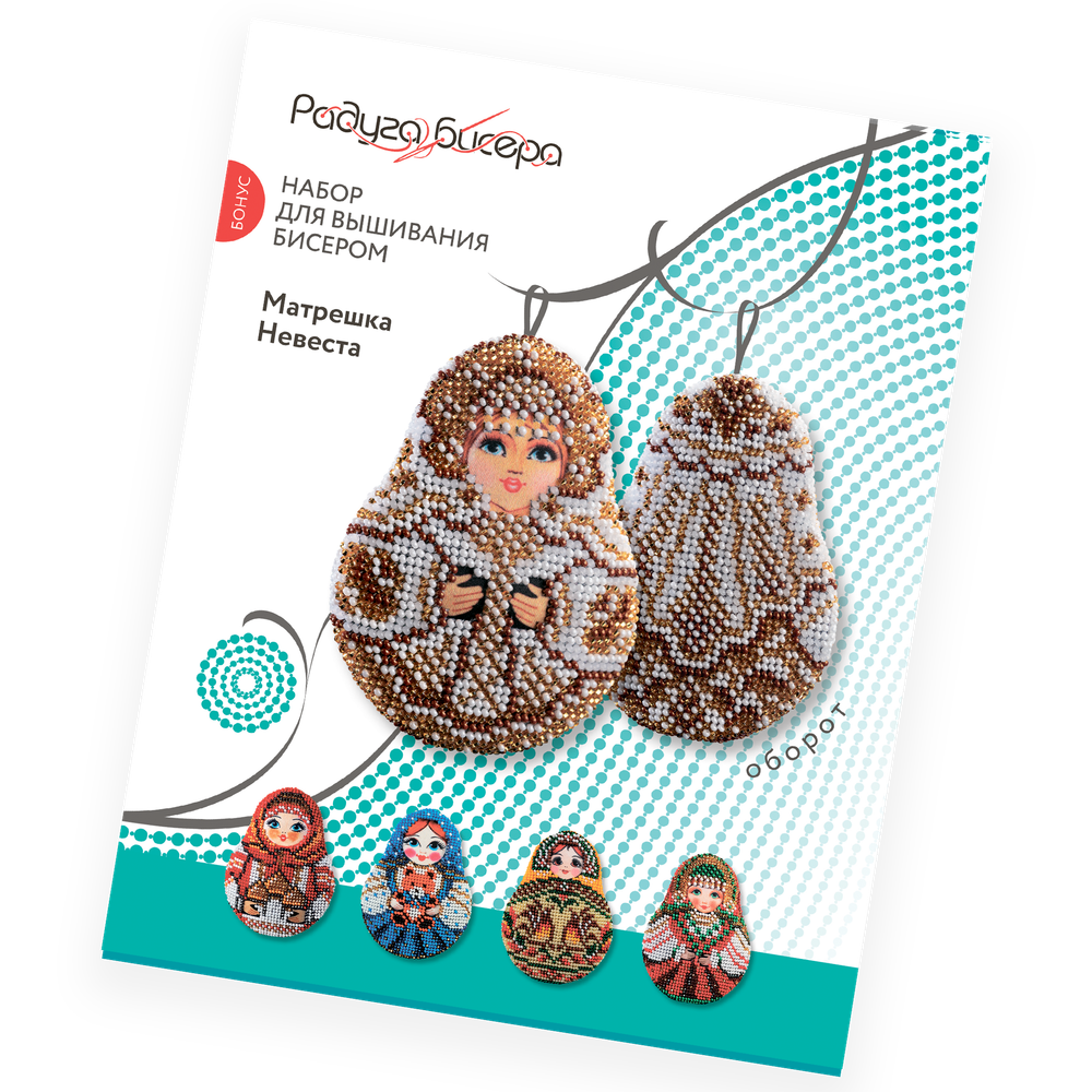 Матрешка Невеста