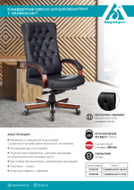Кресло руководителя Бюрократ T-9928WALNUT, черный, кожа, высок. спинка