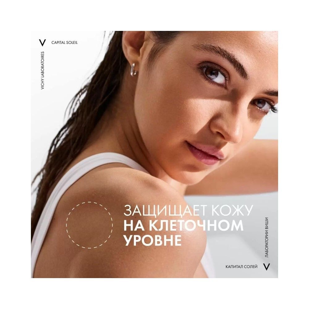 Солнцезащитный двухфазный спрей-активатор загара SPF 50 Vichy, 200 мл