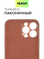 Чехол BROSCORP для Apple iPhone 13 Pro Max оптом (арт. IP13PROMAX-CARBONE-BROWN)