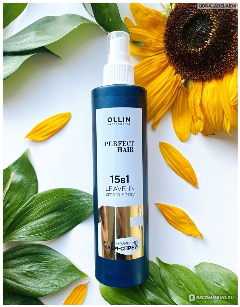 Ollin Professional PERFECT HAIR 15 в 1 Несмываемый крем-спрей 250 мл