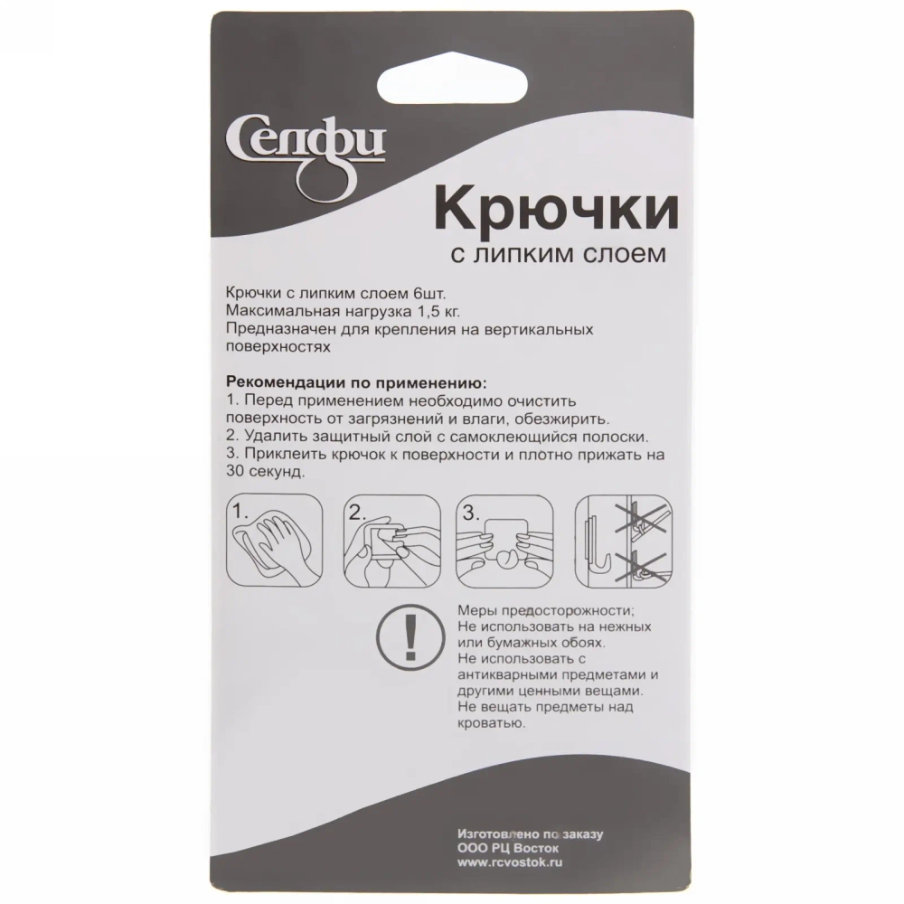 Крючки в наборе 6шт на липком слое «ИДЕЯДОМА», форма прямоугольник, цвет лиловый, нагрузка 1,5кг