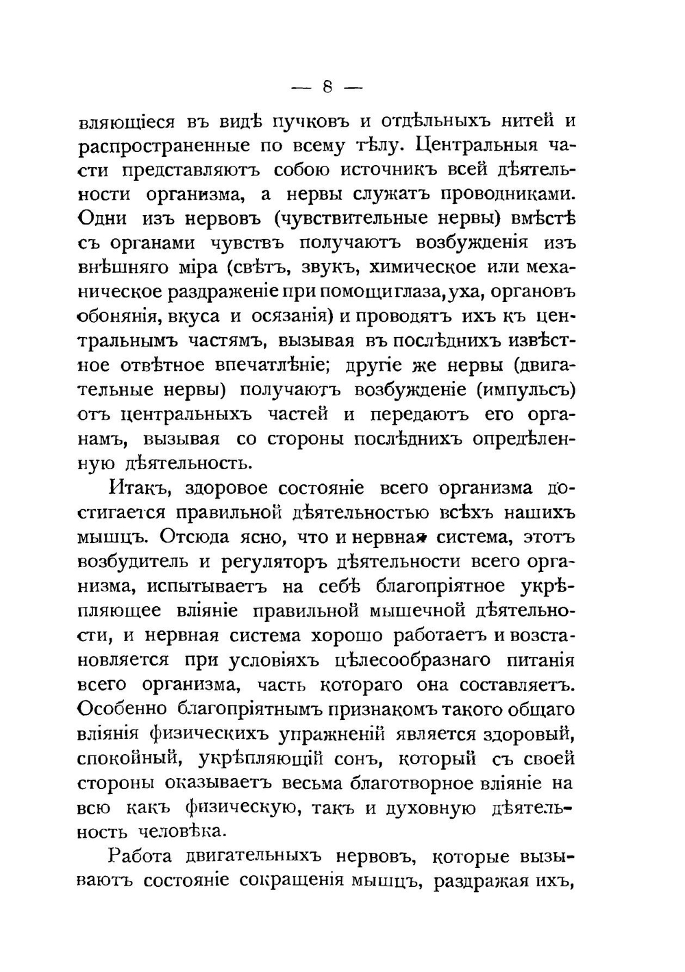 Сила и как сделаться сильным. Полное руководство гимнастики, атлетики и борьбы | Е. Сандов; А.Б. Юрьев