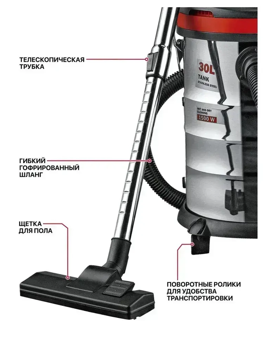 Пылесос строительный P.I.T. PVC30-C, 1500Вт, 30л, шланг 3м