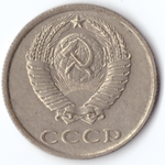 20 копеек 1988 VF