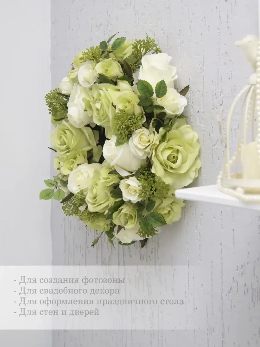 Венок цветочный для украшения интерьера 32 см