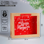 Пакет подарочный новогодний крафтовый с пластиковым окном «Подарок от Деда Мороза», 31 х 26 х 11 см,