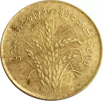50 пья 1975 Бирма (Мьянма)  ФАО