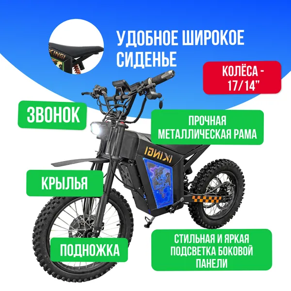 Электромотоцикл IKINGI WISH 01 1500W (52V/30Ah) - Чёрный фото №3