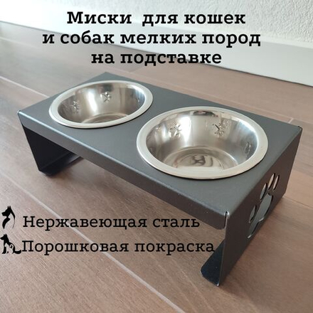 Миска для кошек, миска для собак, на подставке, двойная по 400мл, цвет черный