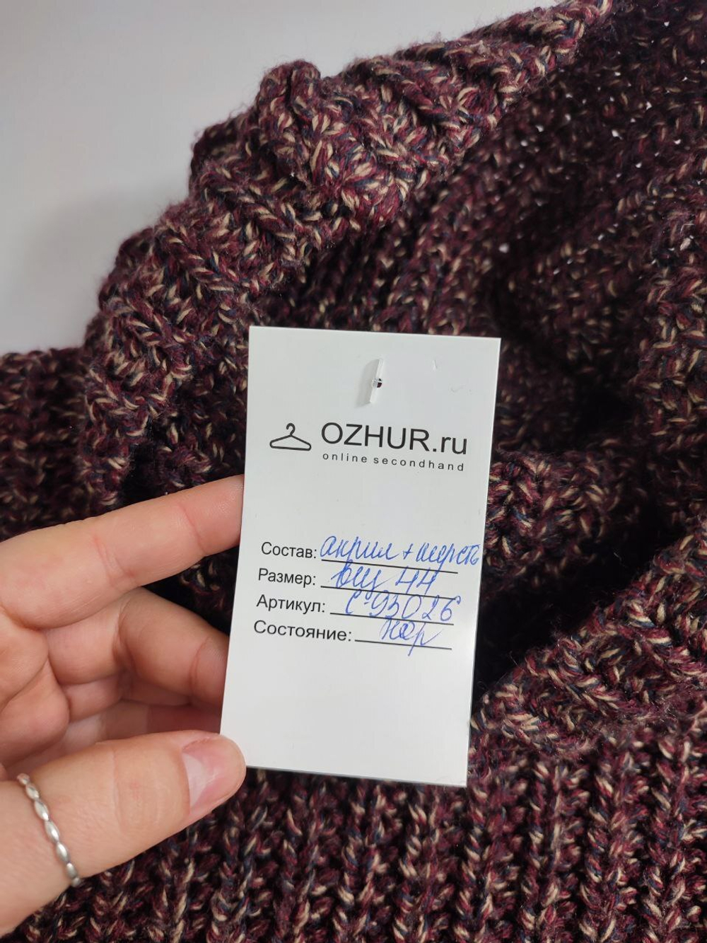 Джемпер тёплый 44 размер