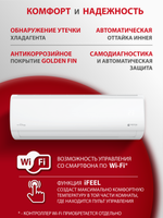 Инверторная сплит-система Royal Clima TRIUMPH LITE Inverter RCI-TWL28HN