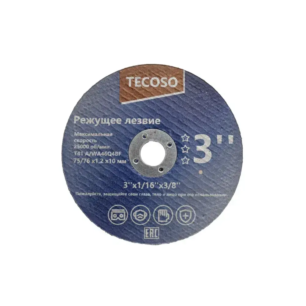 Круг отрезной для УШМ 75*1.2*10 мм / Диск шлифовальный по металлу, 12шт