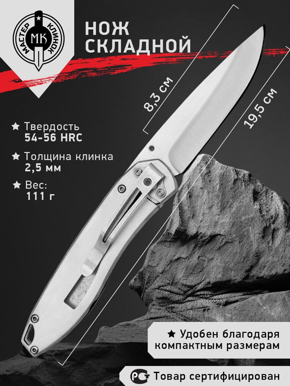 Нож M 901P Городской фолдер "Хаски" сталь- 420