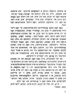 Tom Soyer (Издание на Идише) | Mark Twain