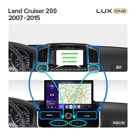Магнитола Toyota Land Cruiser 200 2007-2015 (климат на ШГУ) - Carmedia LUX-LC200/KP13-S10 монитор 13" QLED+2K на Android 12, 4G SIM-слот, CarPlay