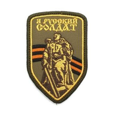 Патч Я русский солдат (10 х 6,5 см) олива