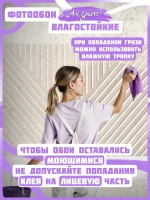 3D Фотообои рейки деревянные и геометрия