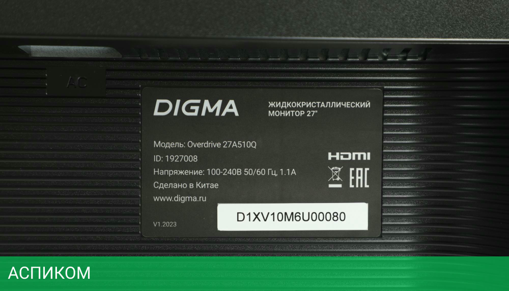 Монитор Digma Overdrive 27A510Q черный (DM27VG02)