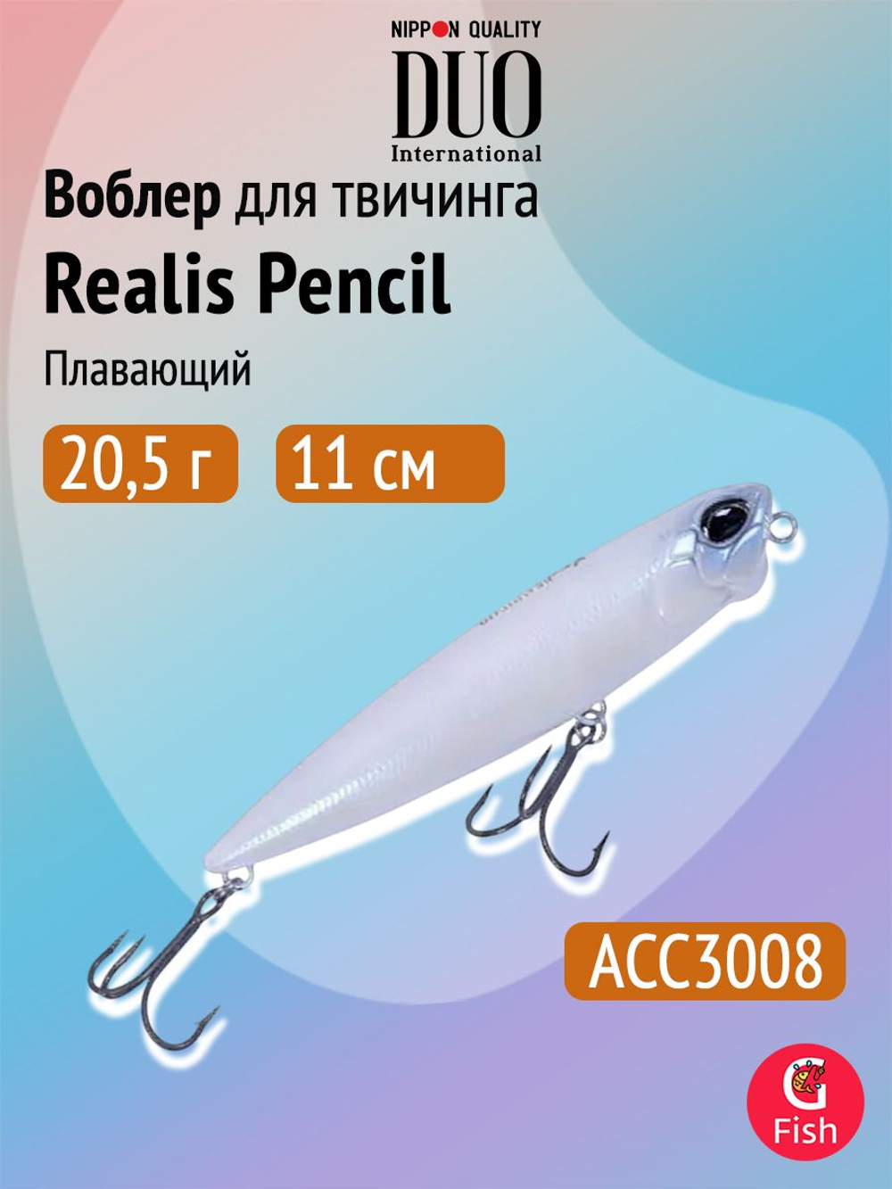 Воблер для рыбалки DUO Realis Pencil 110F WT, AHA0011 Sardine, 110 мм, 20,5 г, плавающий, топвотер