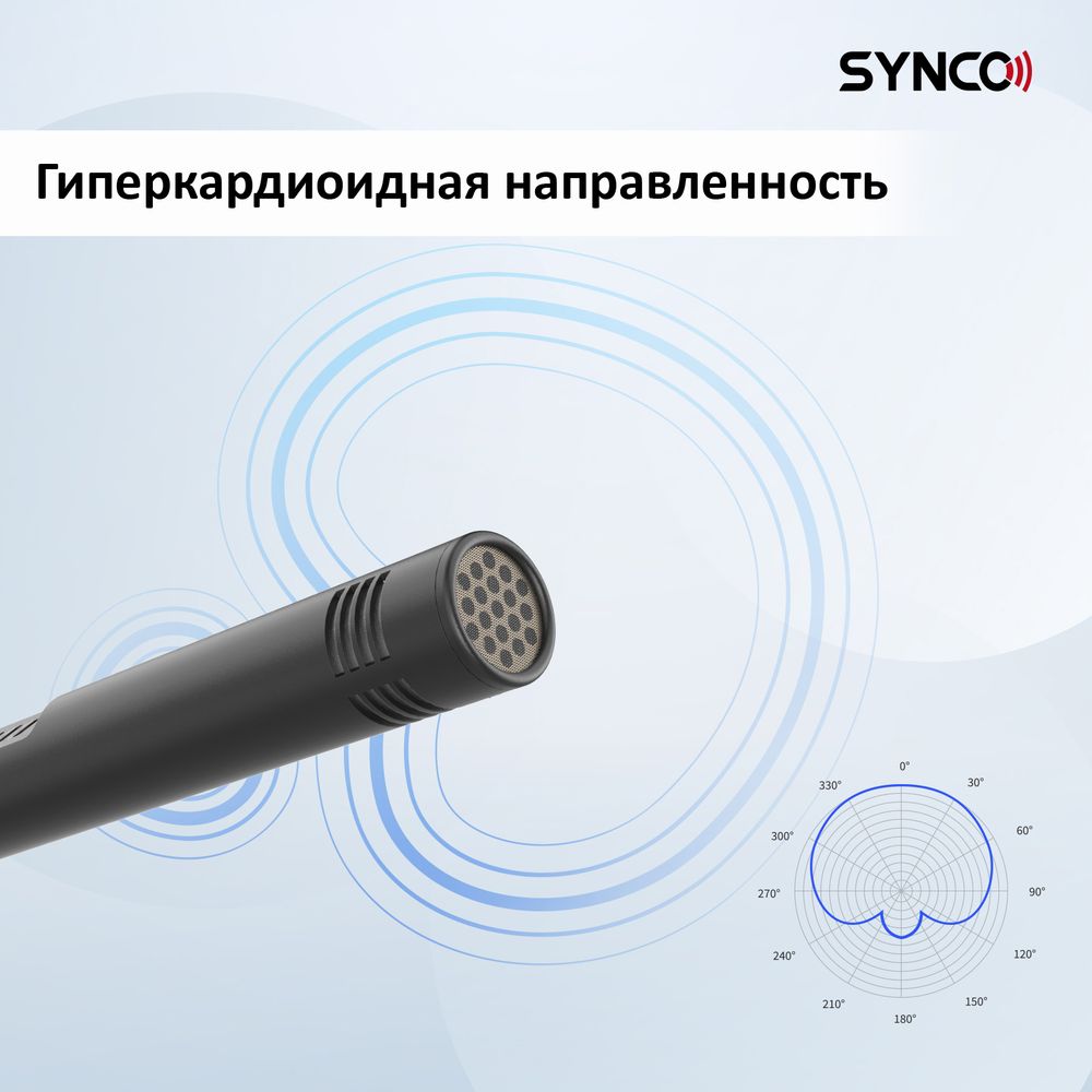 Микрофон SYNCO CMic-V10